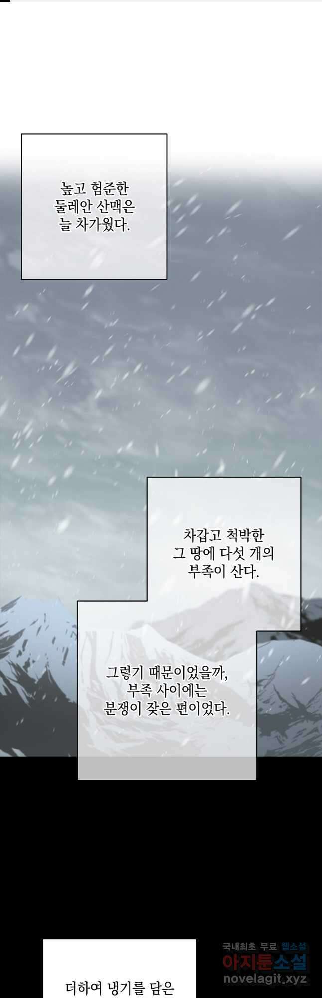 밤은 두 개의 이름을 가지고 있다 46화 1