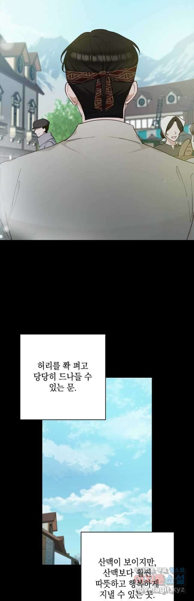 밤은 두 개의 이름을 가지고 있다 46화 3