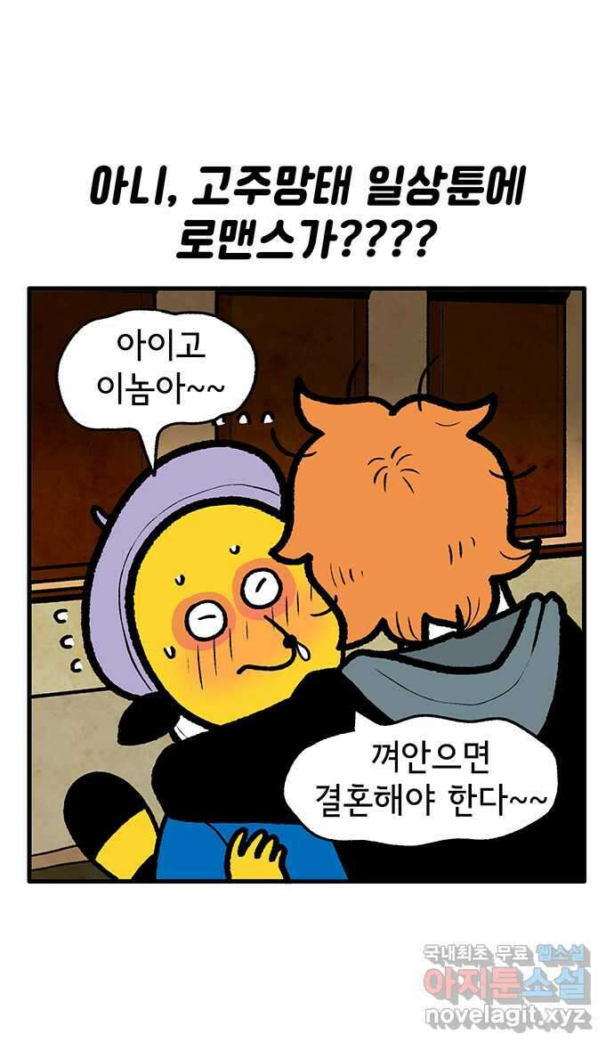 루루라라 우리네 인생 143화 러시아에서 생긴 일(8) 1
