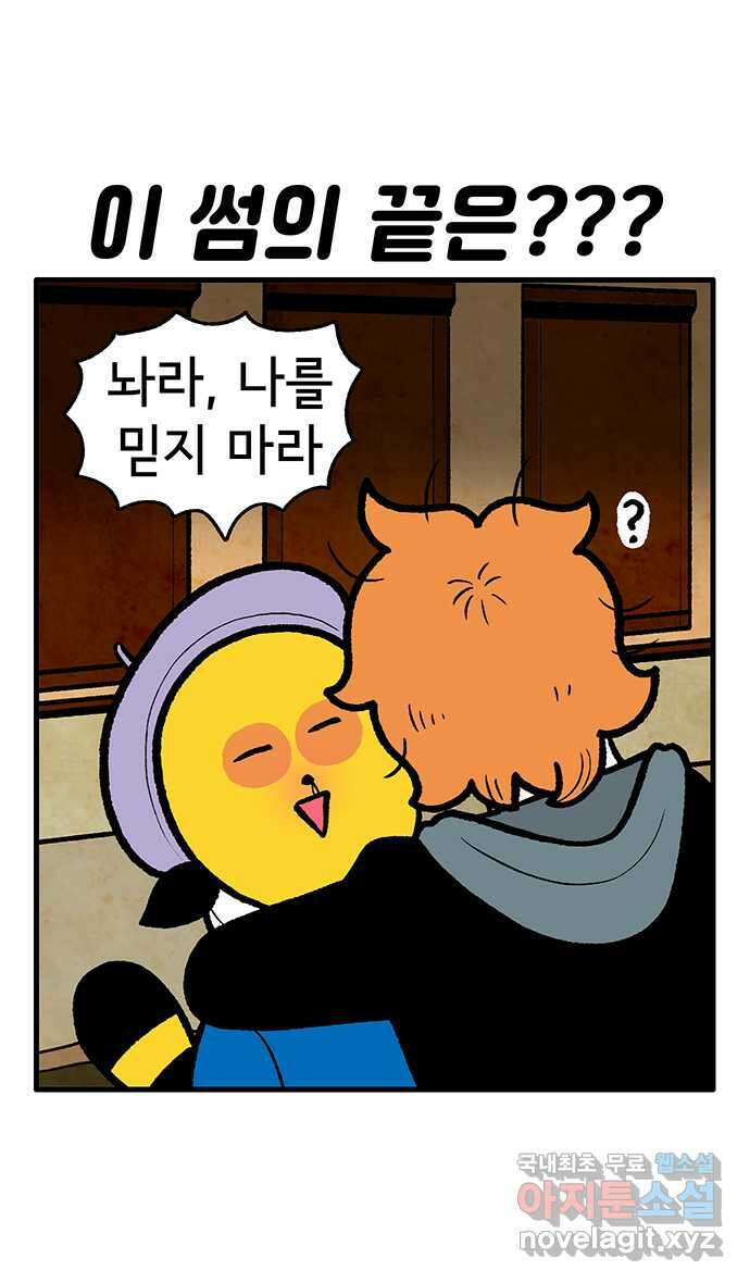 루루라라 우리네 인생 143화 러시아에서 생긴 일(8) 2