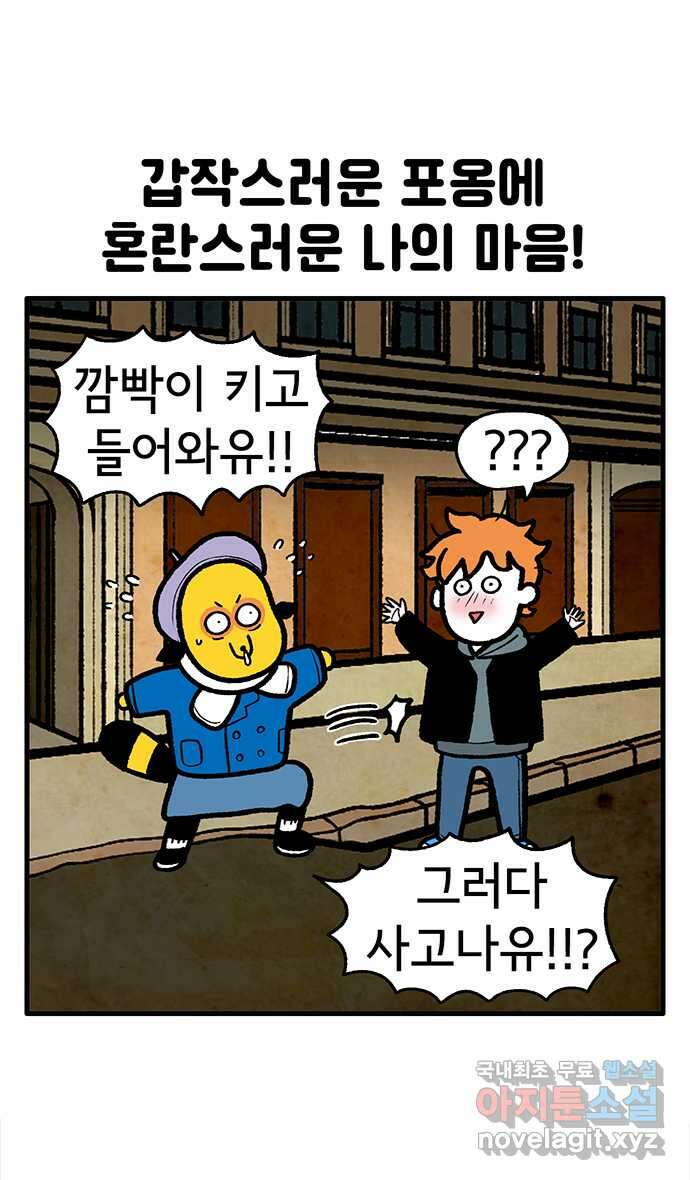 루루라라 우리네 인생 143화 러시아에서 생긴 일(8) 4
