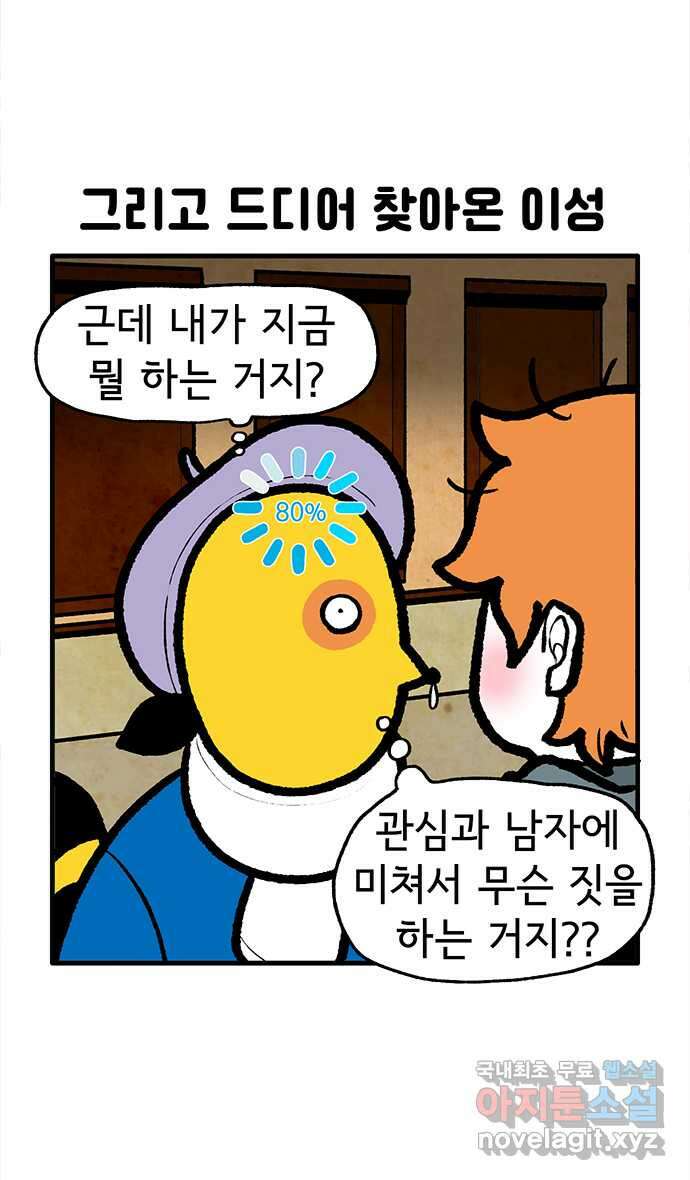 루루라라 우리네 인생 143화 러시아에서 생긴 일(8) 5