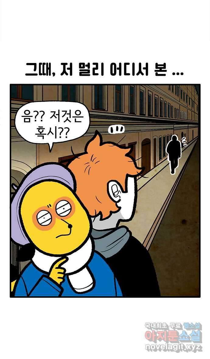 루루라라 우리네 인생 143화 러시아에서 생긴 일(8) 6