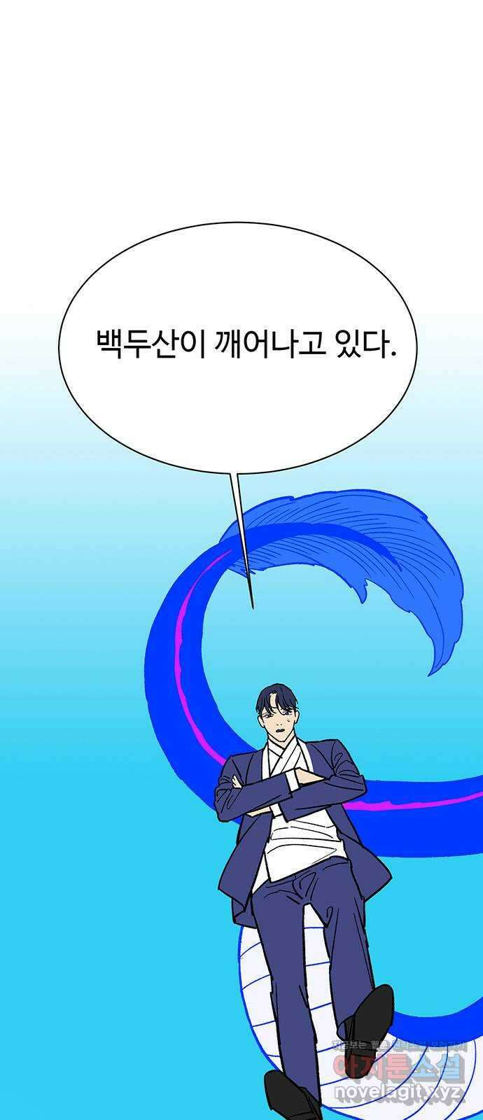 백호랑 시즌3 93화 저승8(재앙) 4
