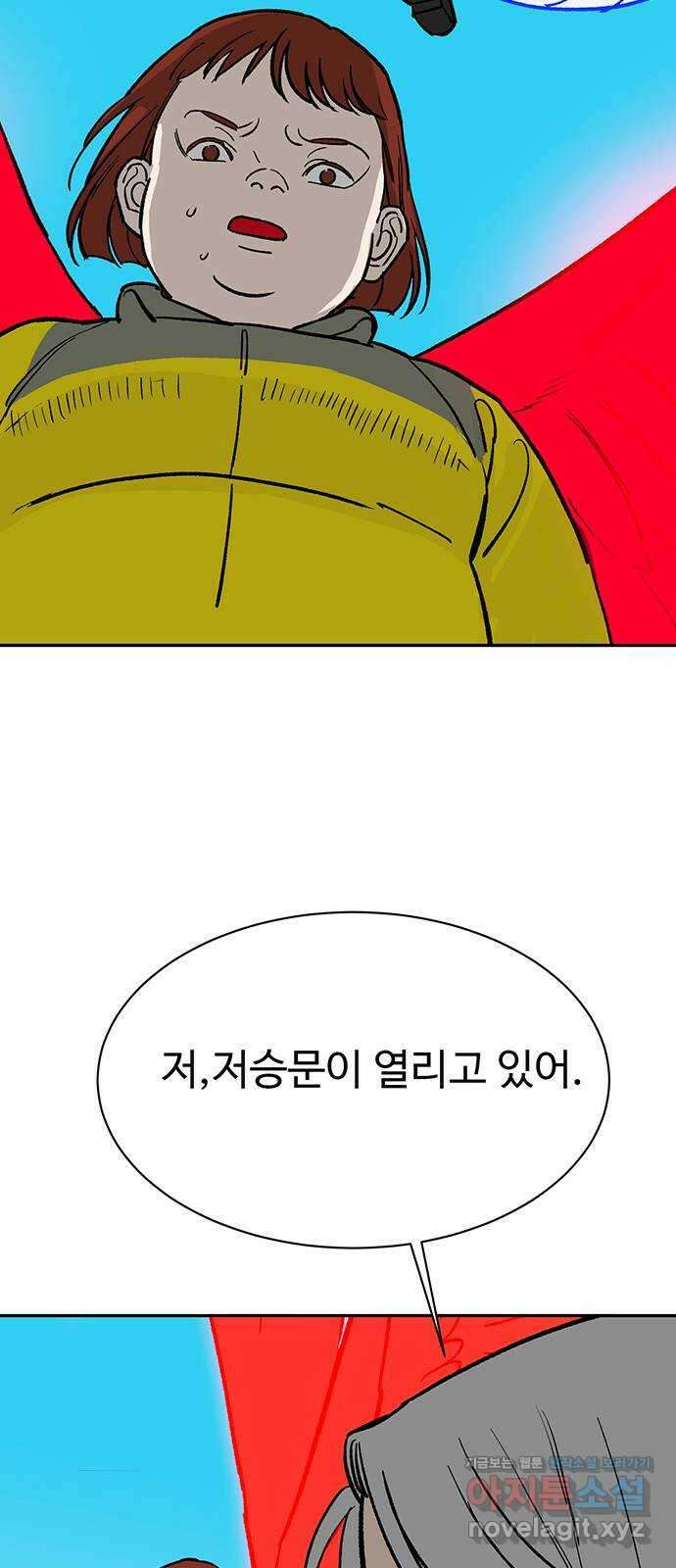 백호랑 시즌3 93화 저승8(재앙) 5