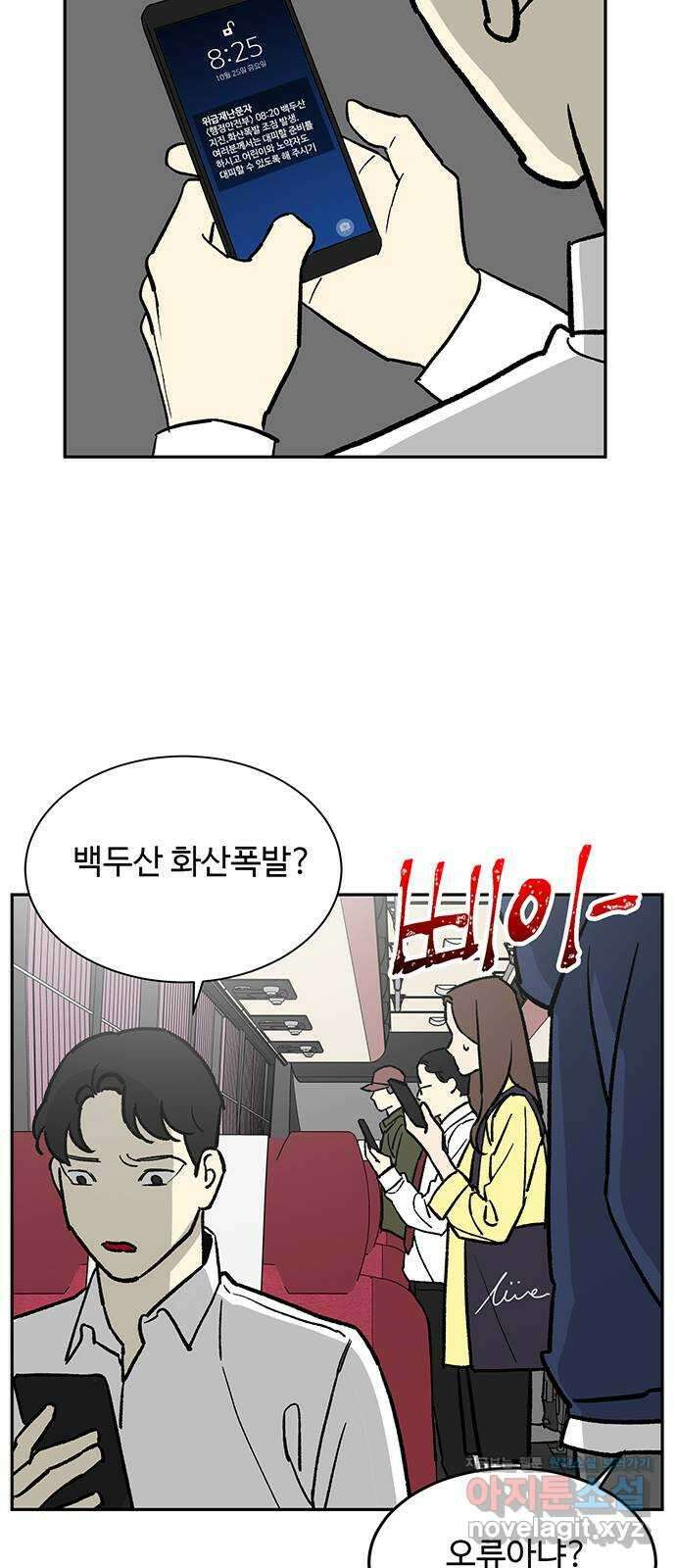 백호랑 시즌3 93화 저승8(재앙) 9