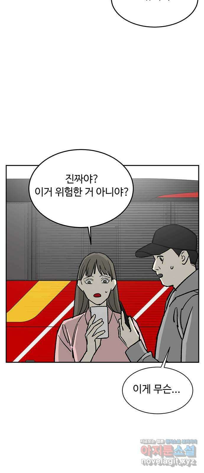백호랑 시즌3 93화 저승8(재앙) 10