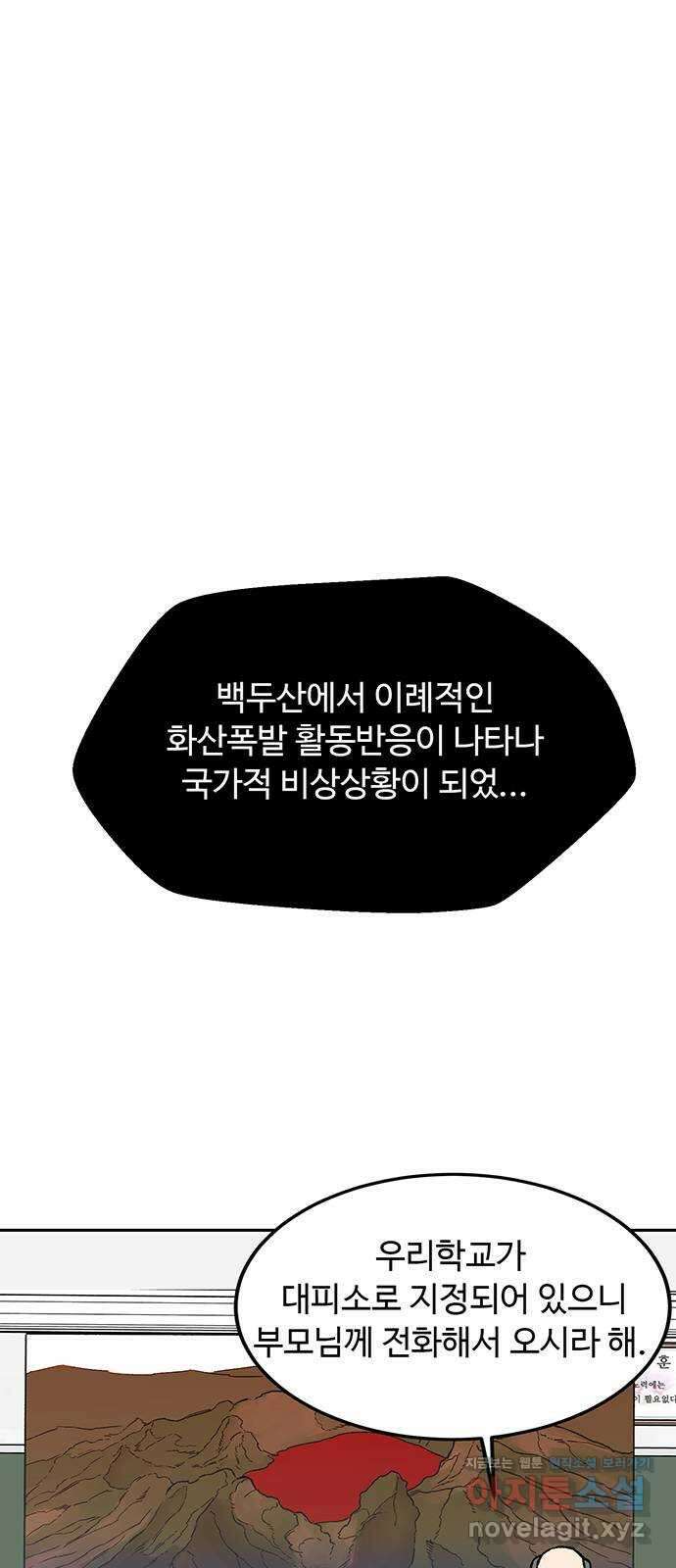 백호랑 시즌3 93화 저승8(재앙) 12