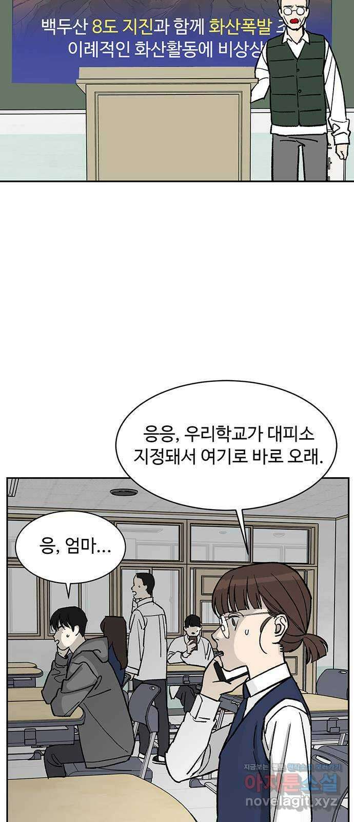 백호랑 시즌3 93화 저승8(재앙) 13