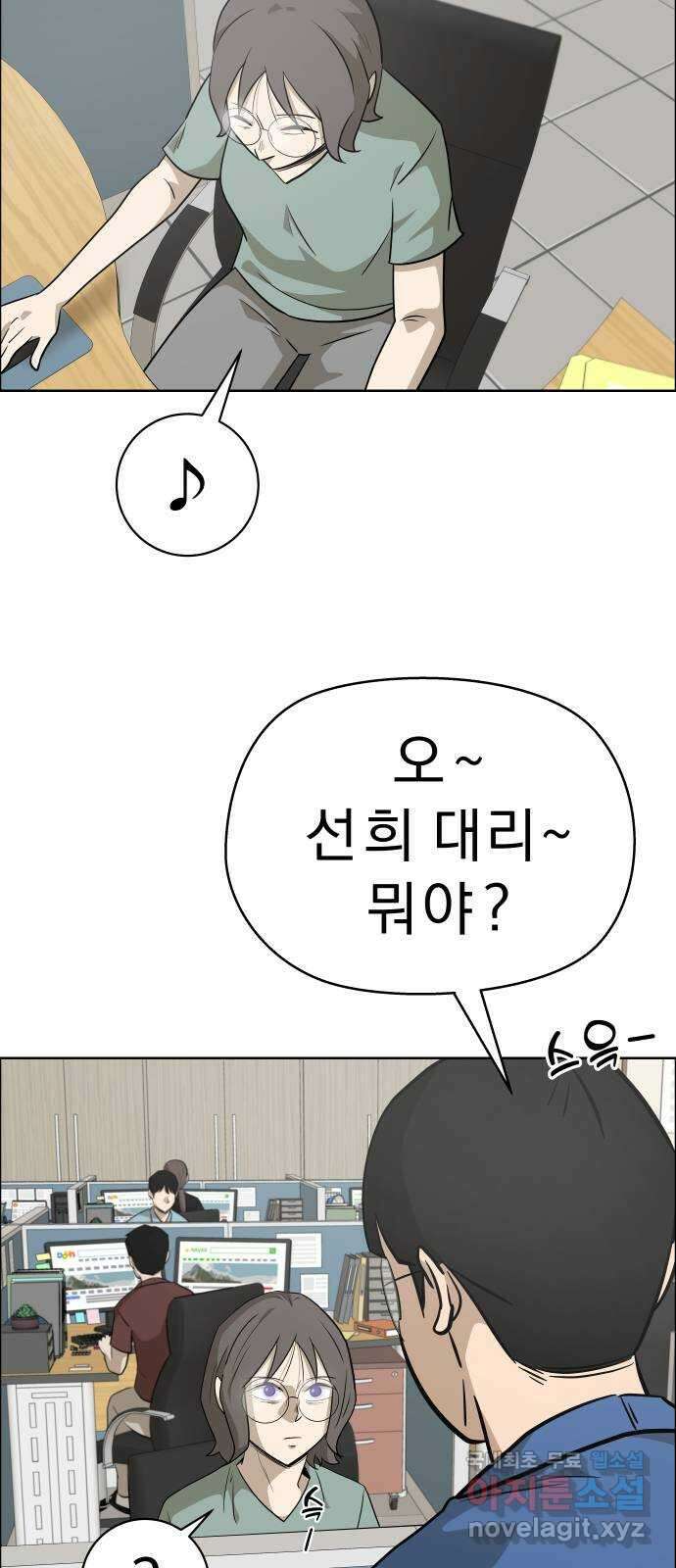사이다걸 [시즌2]079화 : 악어의 눈물(8) 2