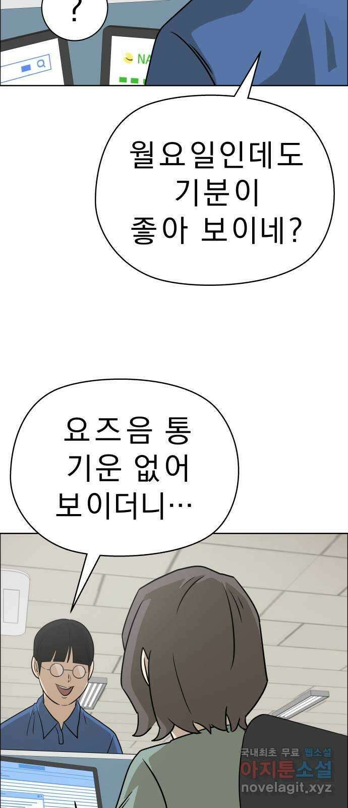 사이다걸 [시즌2]079화 : 악어의 눈물(8) 3