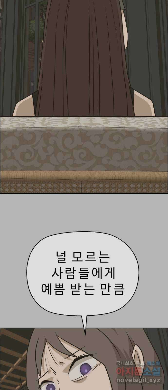 사이다걸 [시즌2]079화 : 악어의 눈물(8) 7