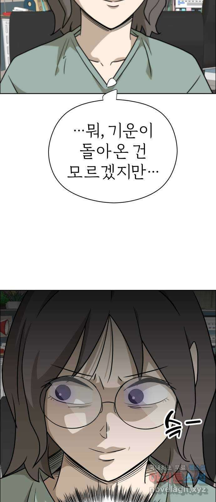 사이다걸 [시즌2]079화 : 악어의 눈물(8) 9