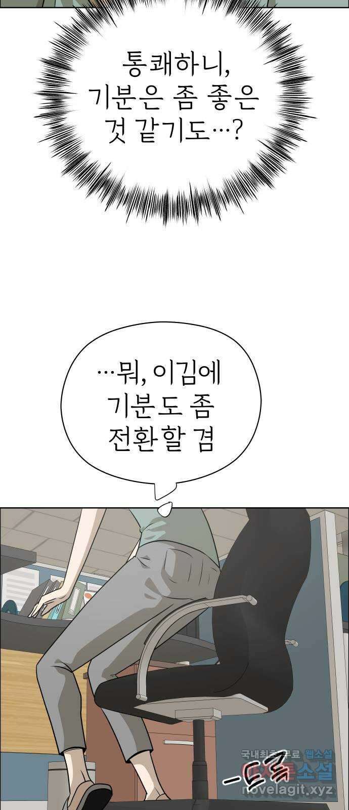 사이다걸 [시즌2]079화 : 악어의 눈물(8) 10
