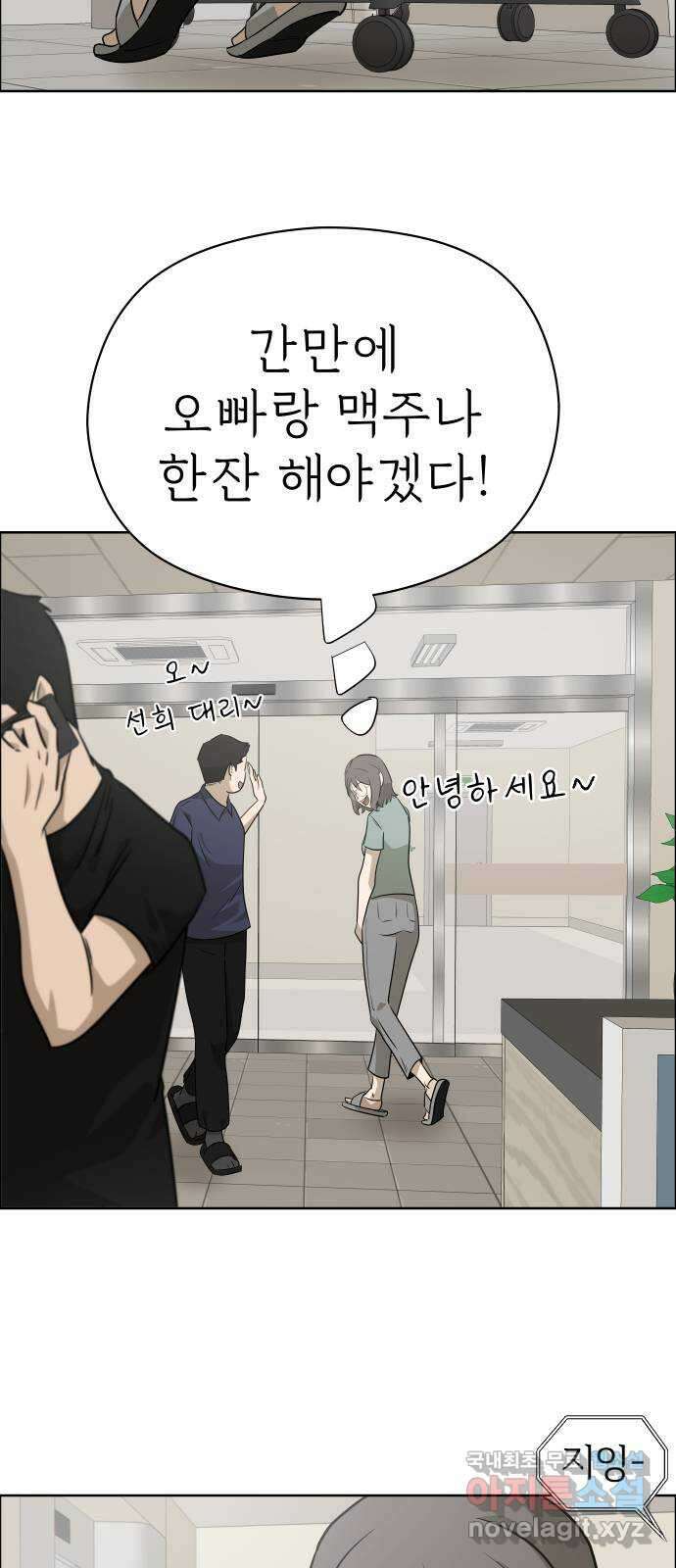 사이다걸 [시즌2]079화 : 악어의 눈물(8) 11