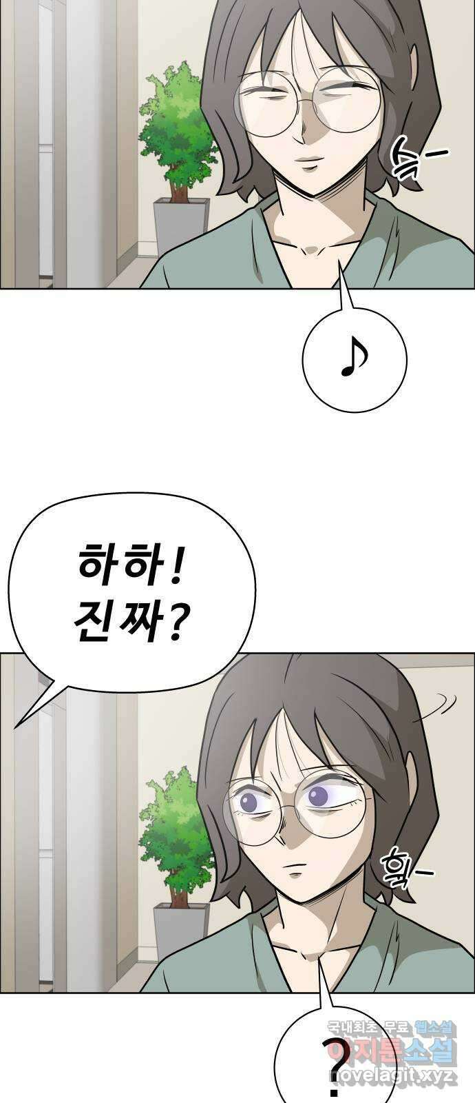 사이다걸 [시즌2]079화 : 악어의 눈물(8) 12