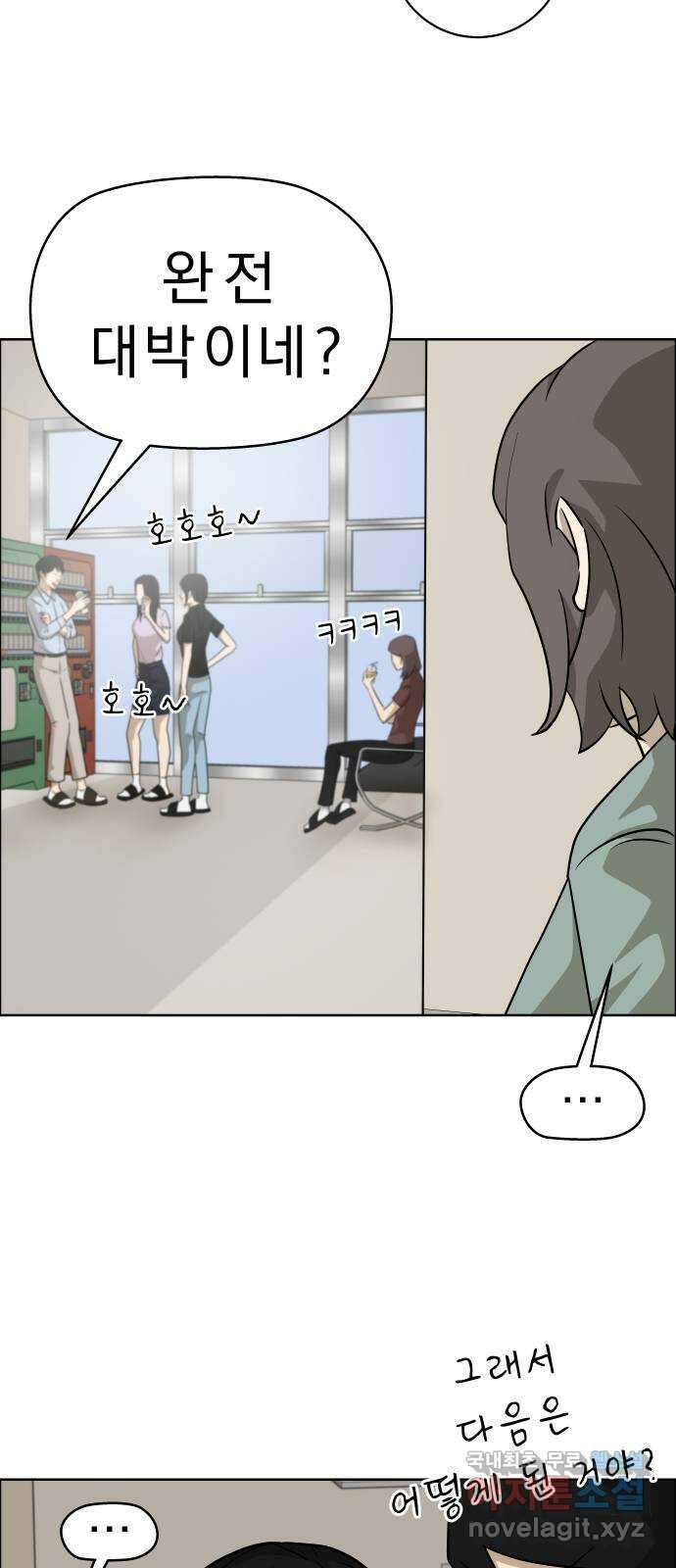 사이다걸 [시즌2]079화 : 악어의 눈물(8) 13
