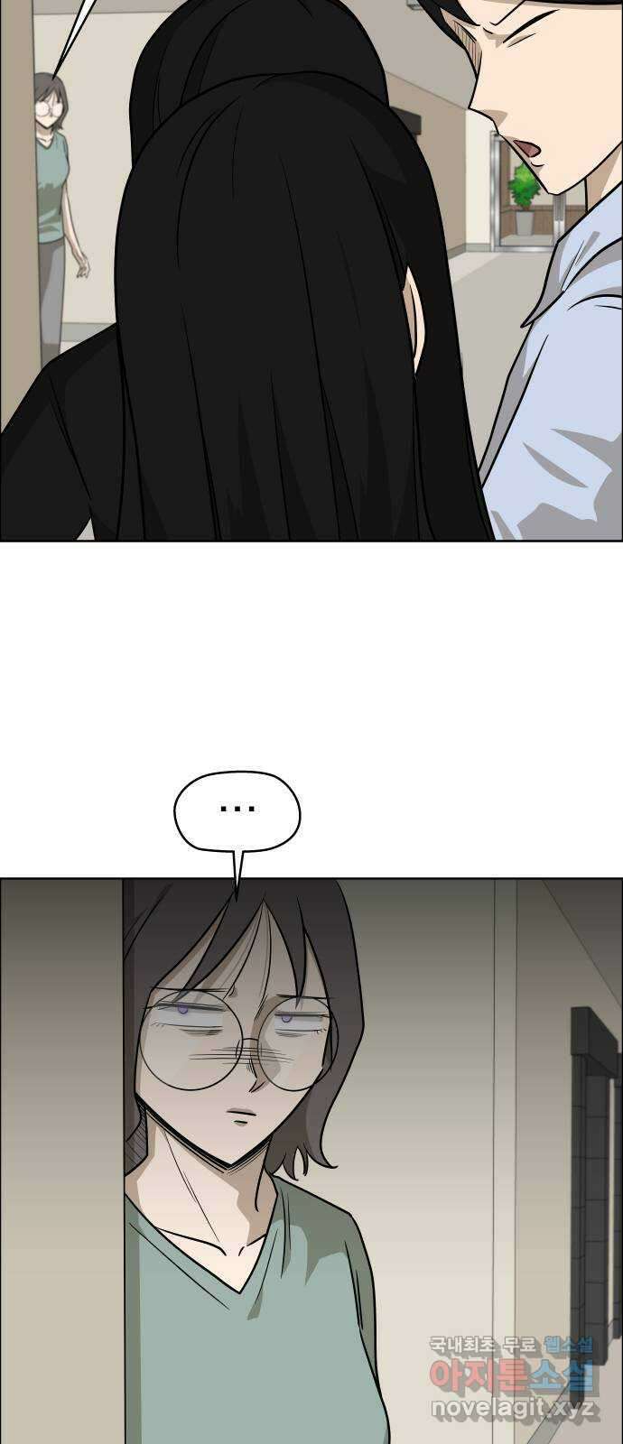 사이다걸 [시즌2]079화 : 악어의 눈물(8) 14