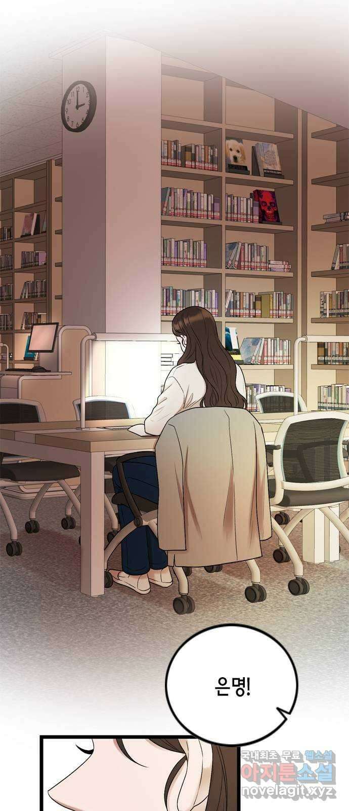 오빠집이 비어서 131화 3
