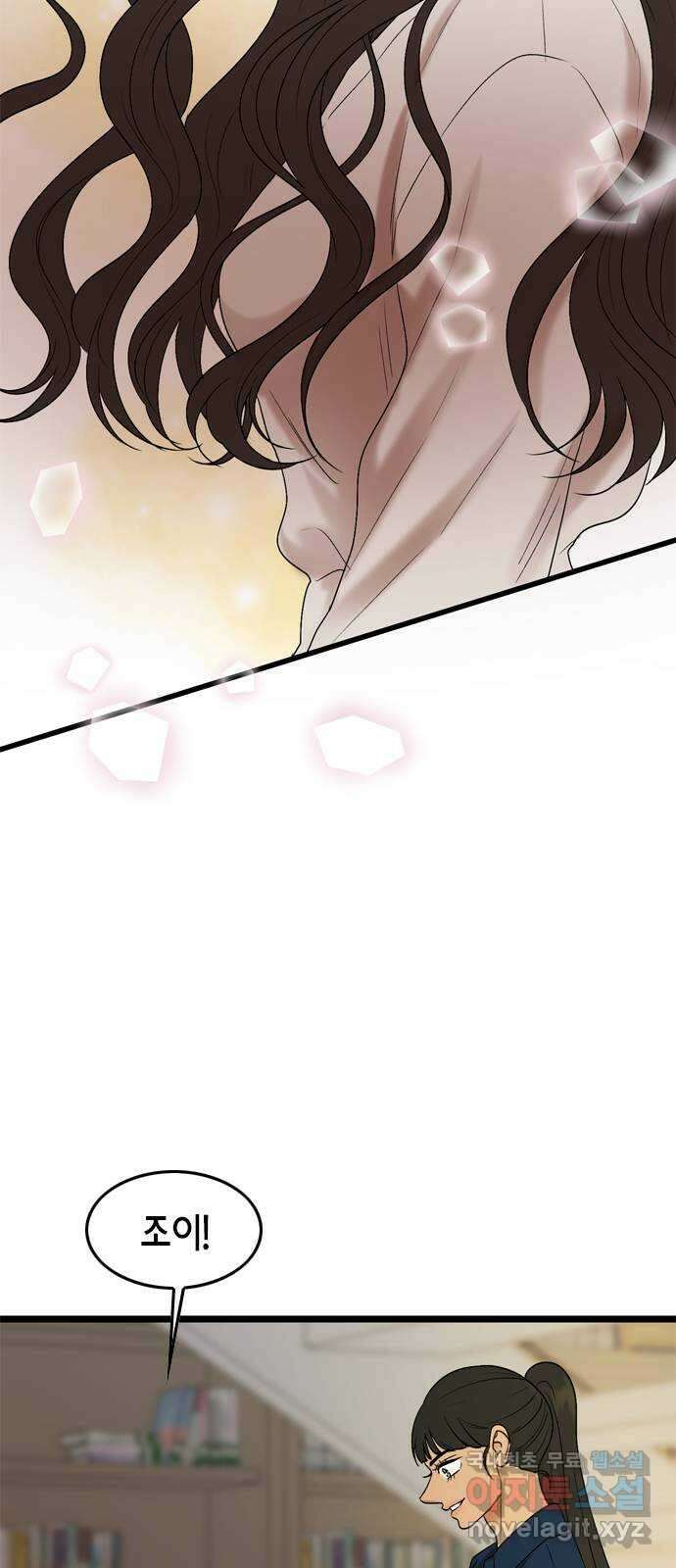 오빠집이 비어서 131화 5