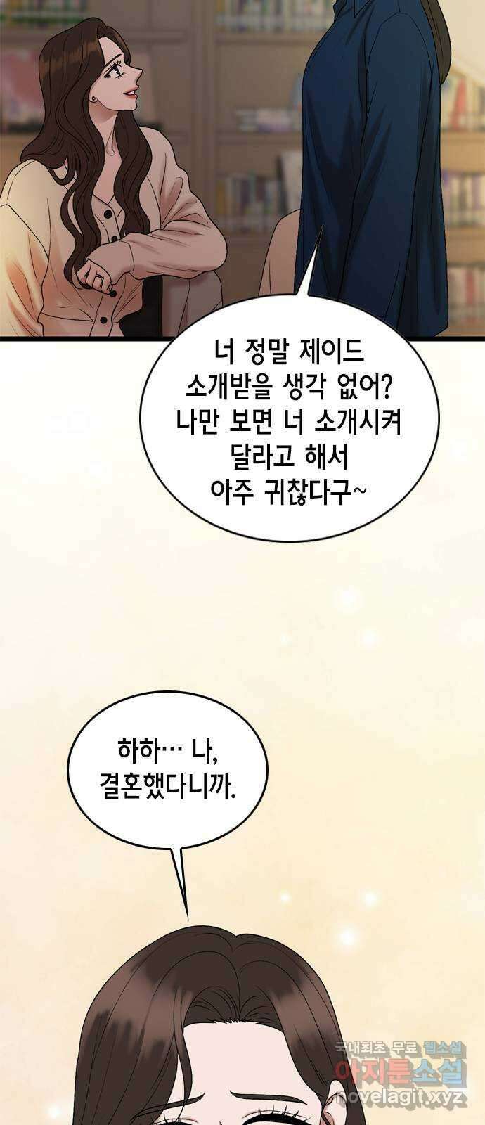오빠집이 비어서 131화 6