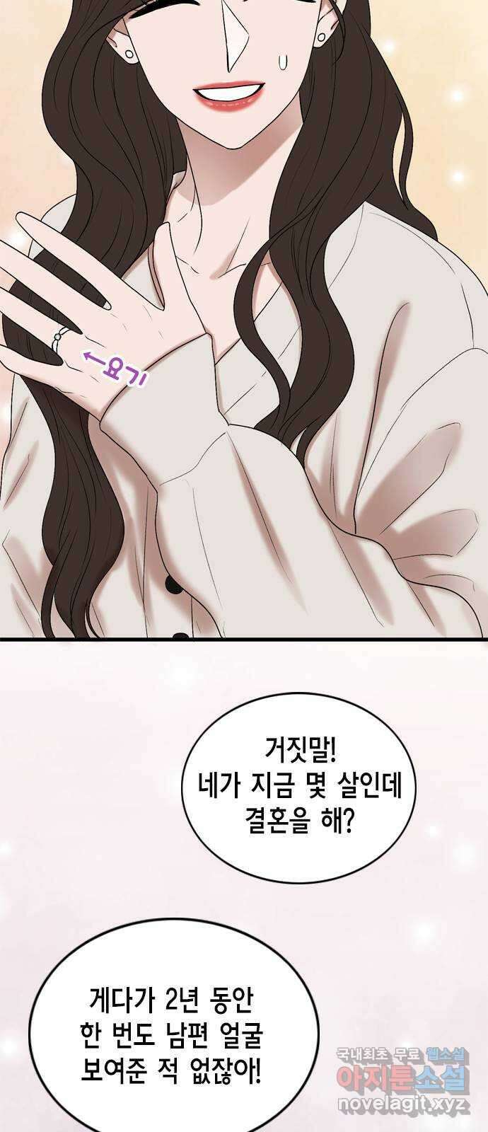 오빠집이 비어서 131화 7