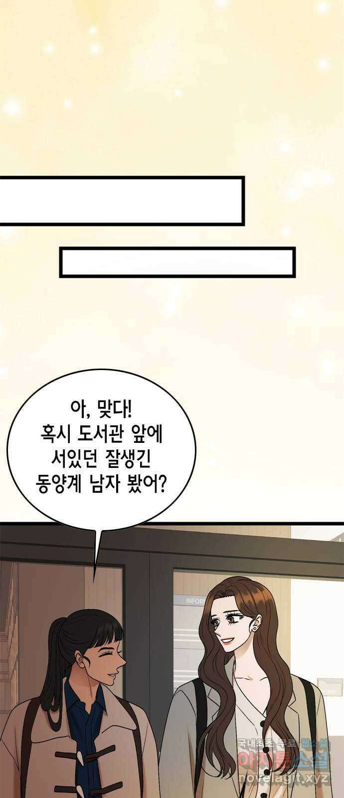 오빠집이 비어서 131화 9