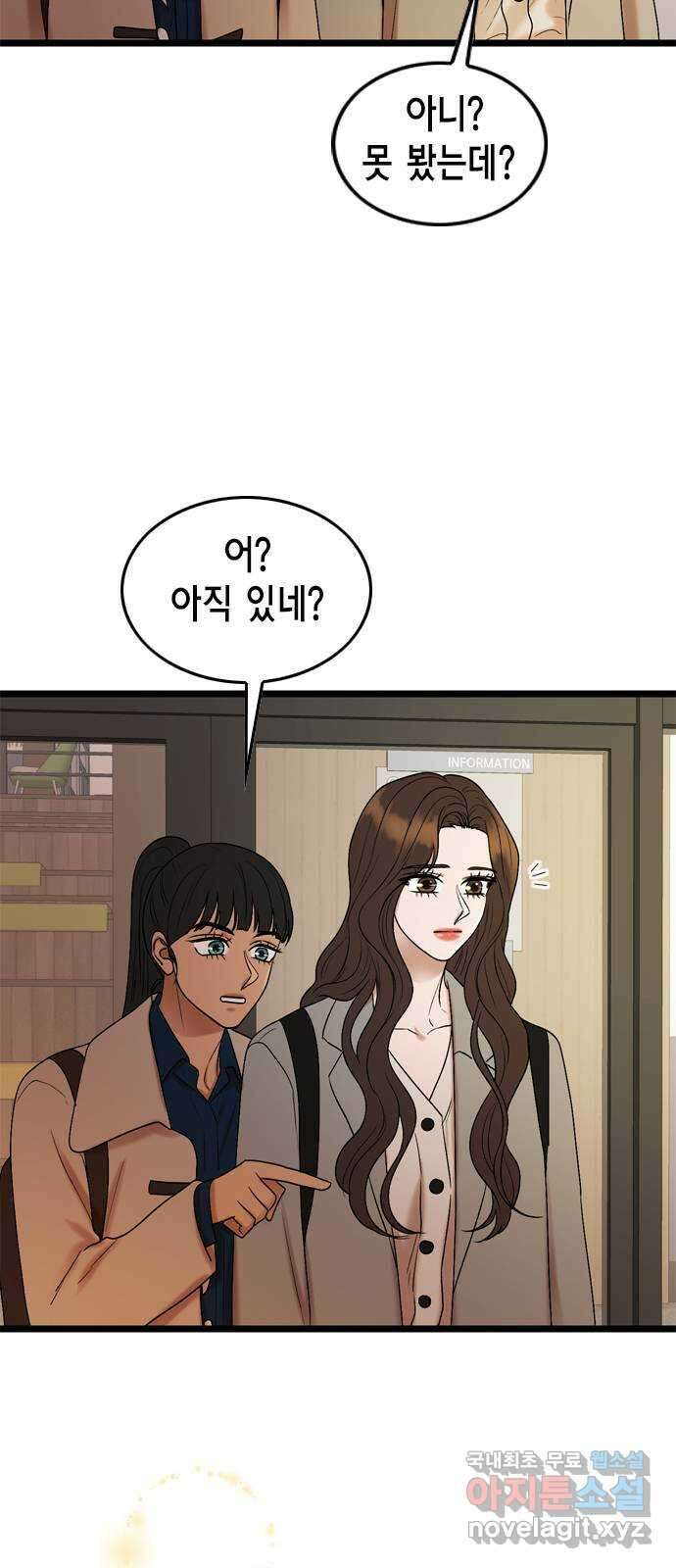 오빠집이 비어서 131화 10