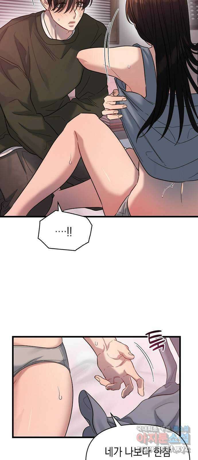 우아한 욕망 34화 2