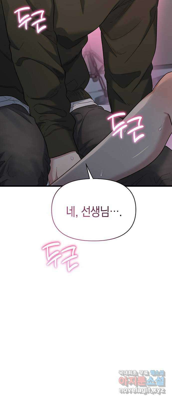 우아한 욕망 34화 6