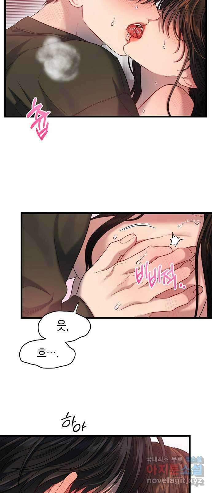 우아한 욕망 34화 8