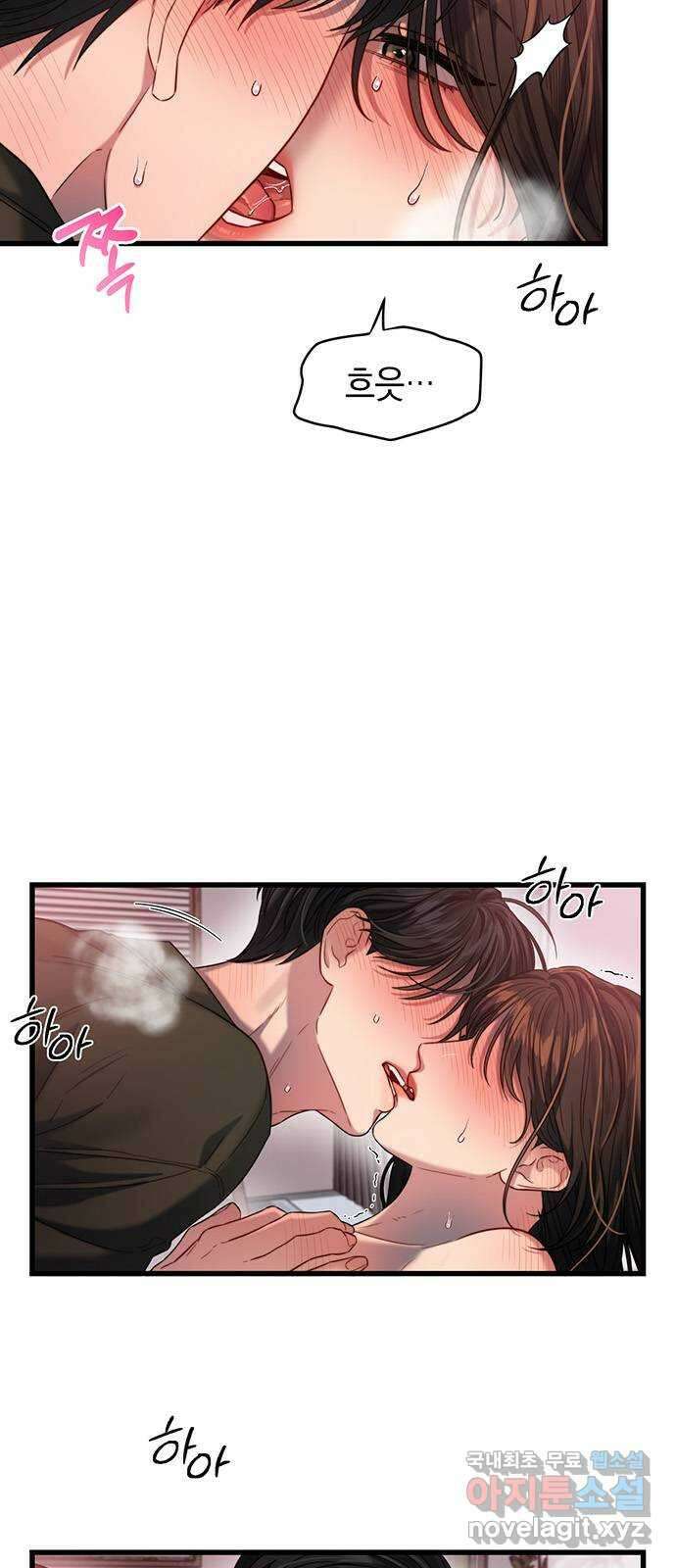 우아한 욕망 34화 9