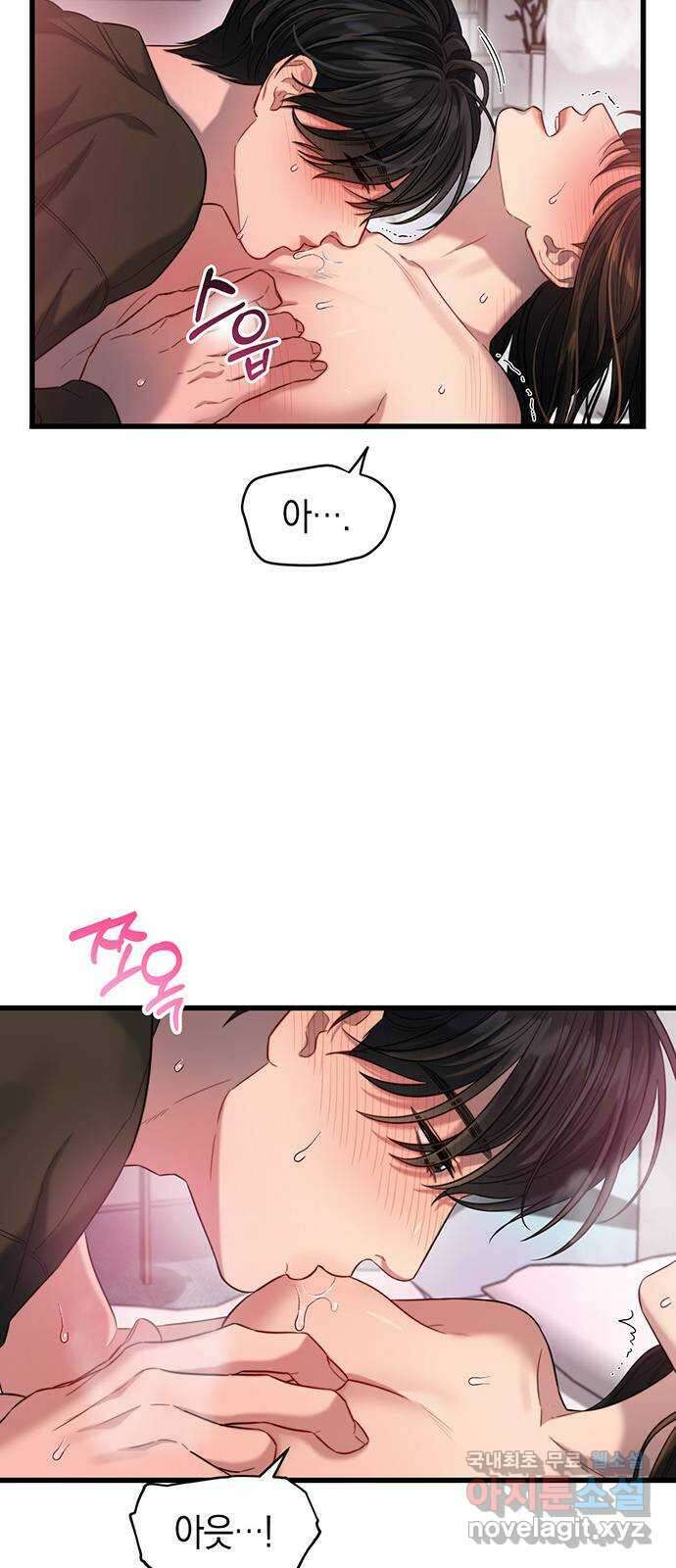 우아한 욕망 34화 10