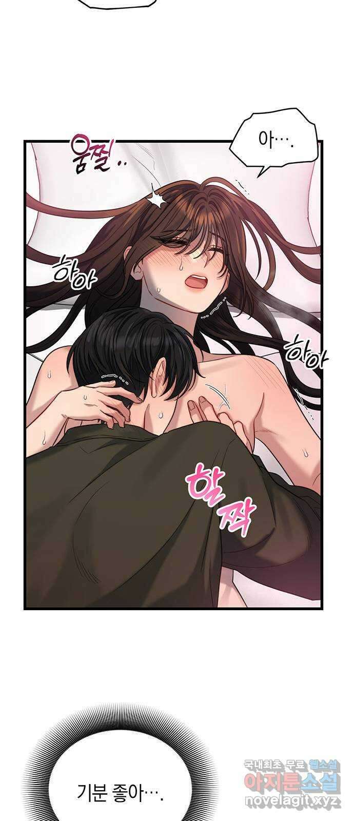 우아한 욕망 34화 11