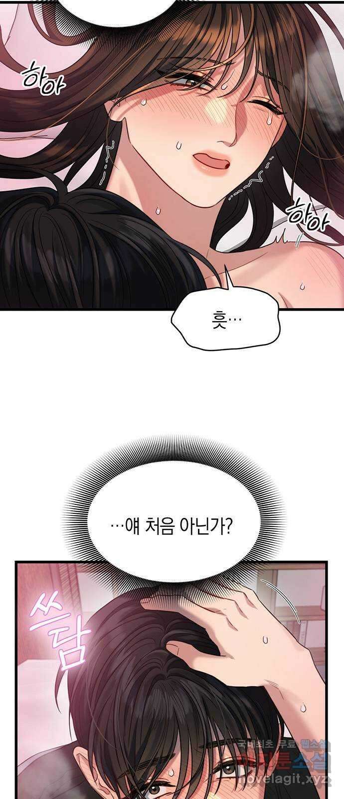 우아한 욕망 34화 12