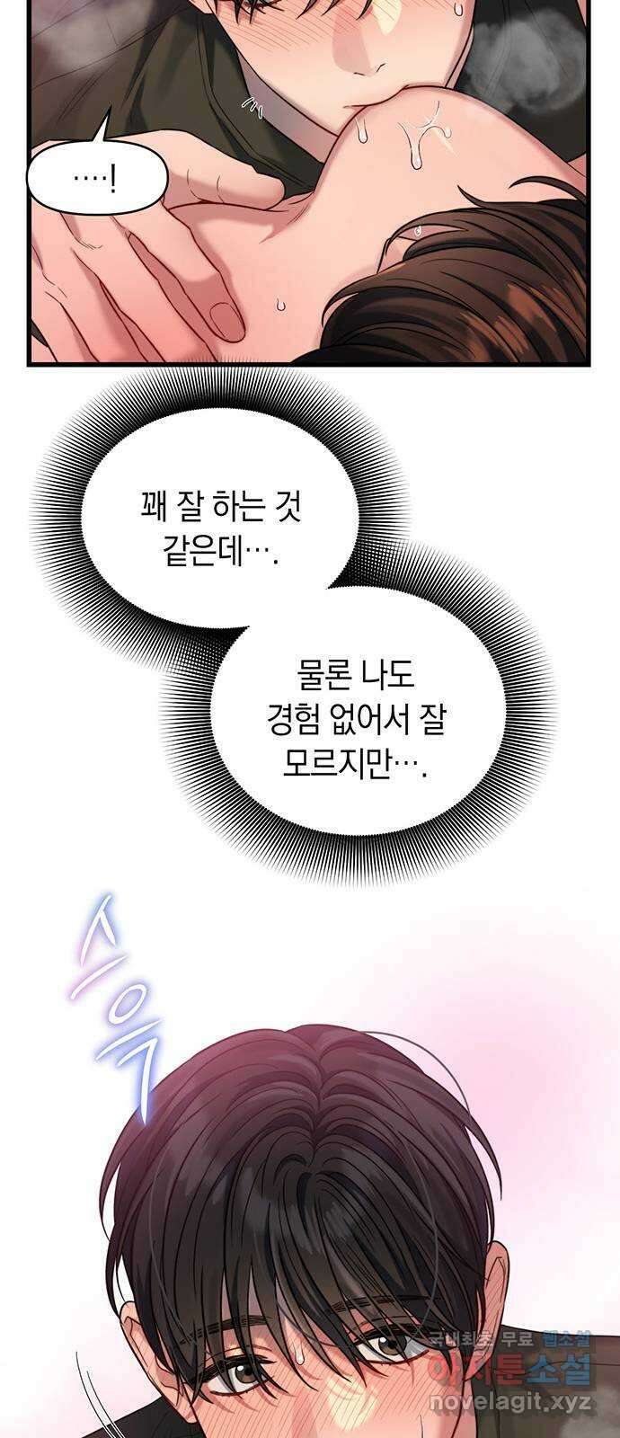 우아한 욕망 34화 13