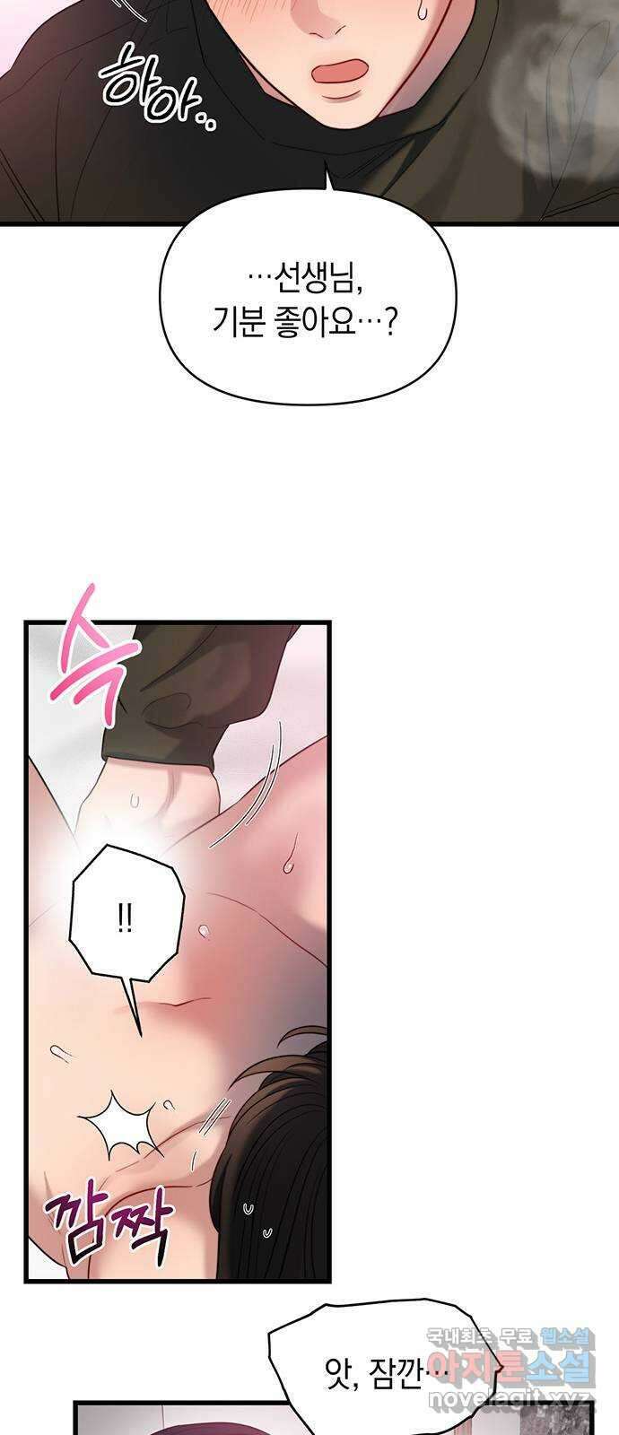 우아한 욕망 34화 14