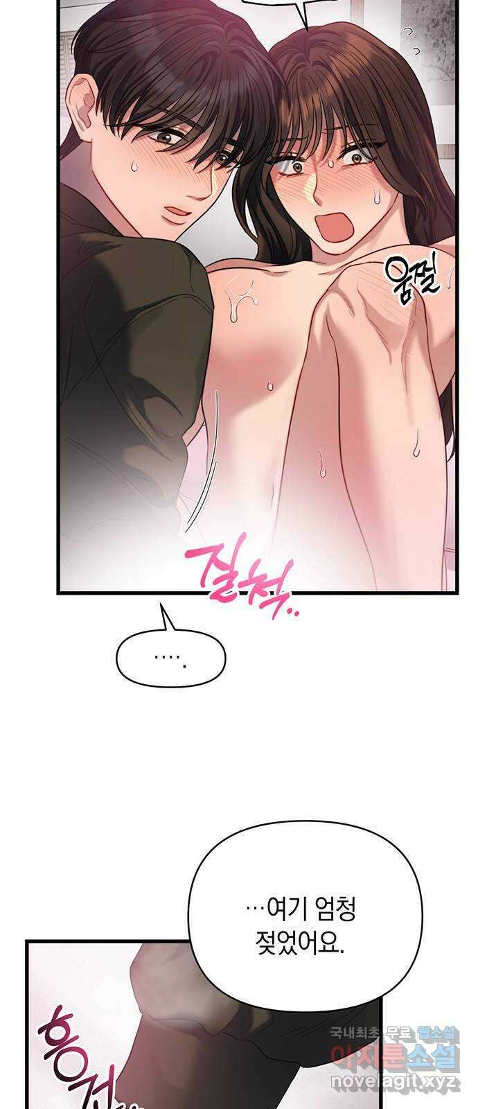우아한 욕망 34화 15