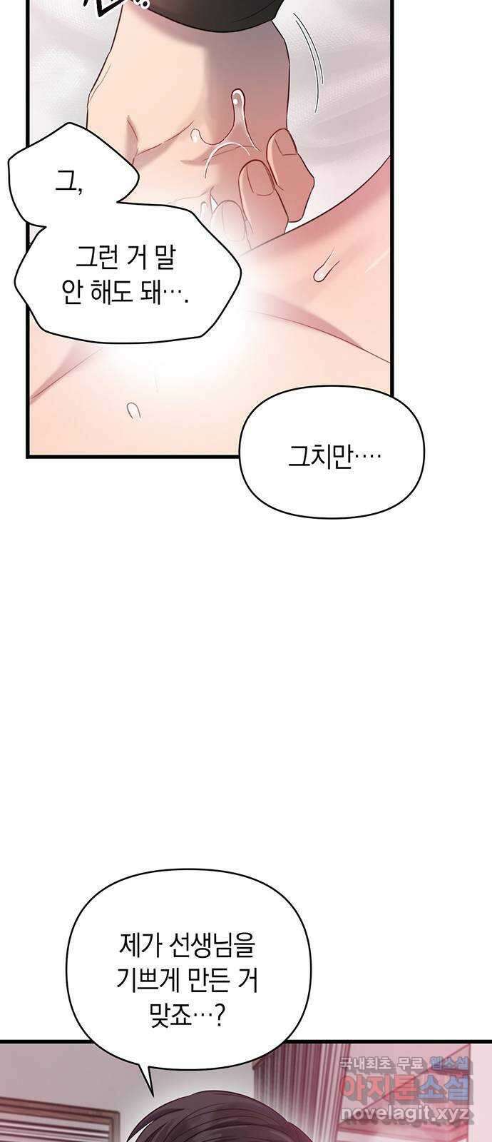 우아한 욕망 34화 16