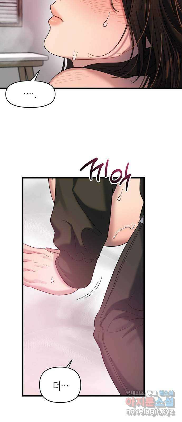 우아한 욕망 34화 18
