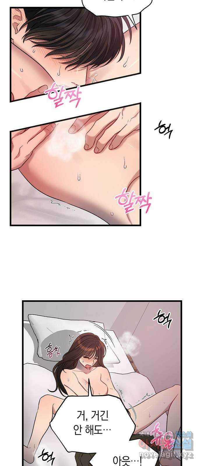 우아한 욕망 34화 21