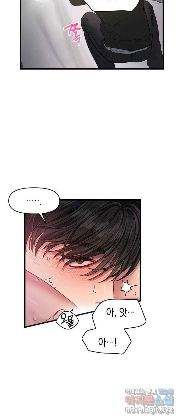 우아한 욕망 34화 22