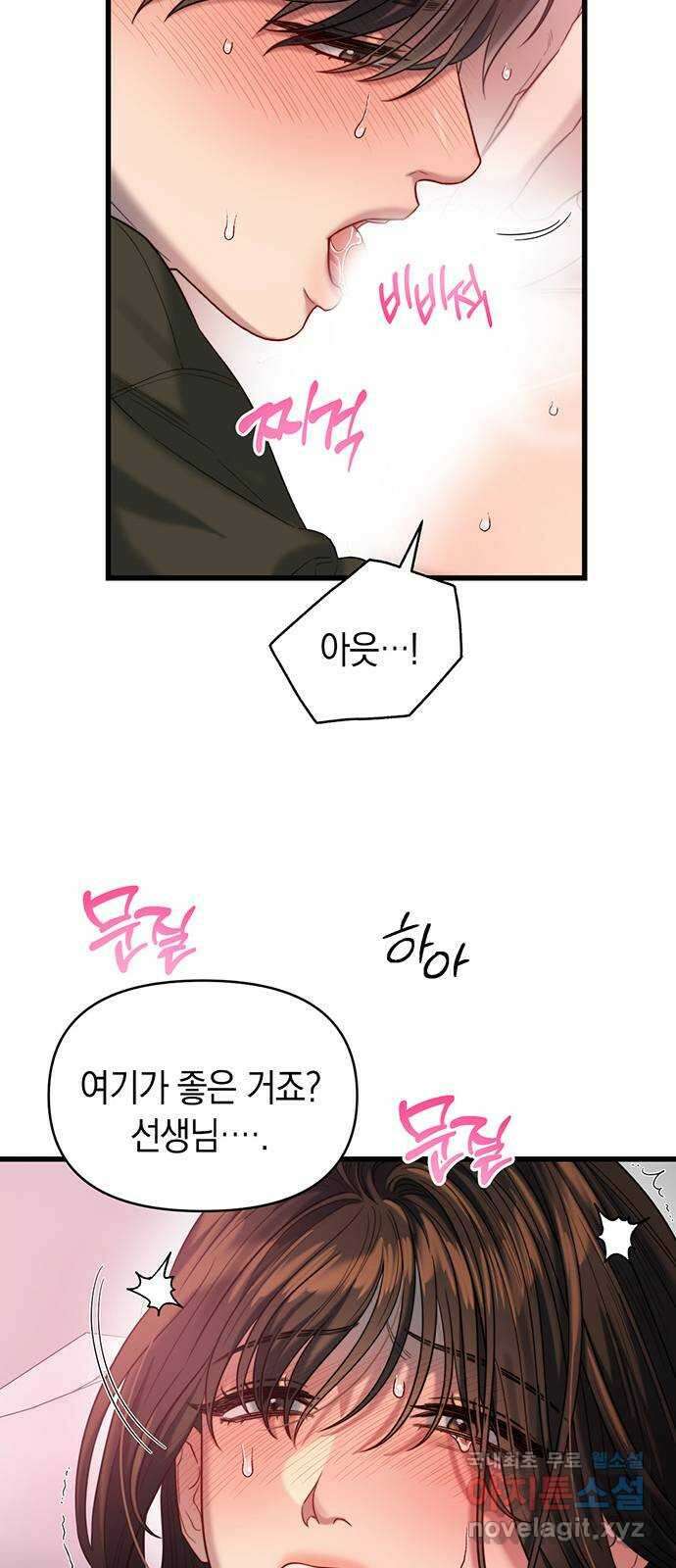 우아한 욕망 34화 25