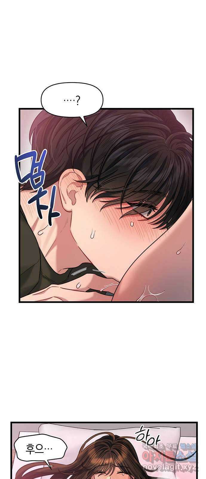 우아한 욕망 34화 27