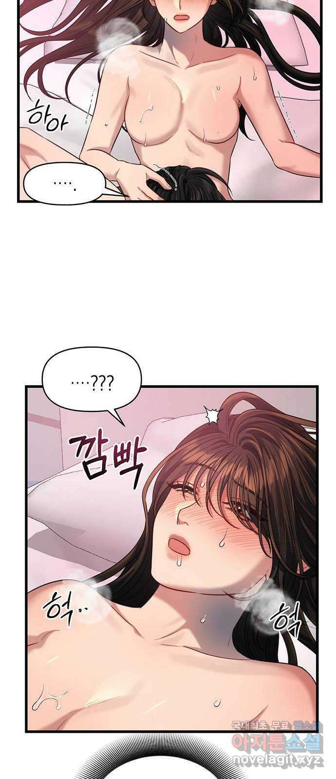 우아한 욕망 34화 28