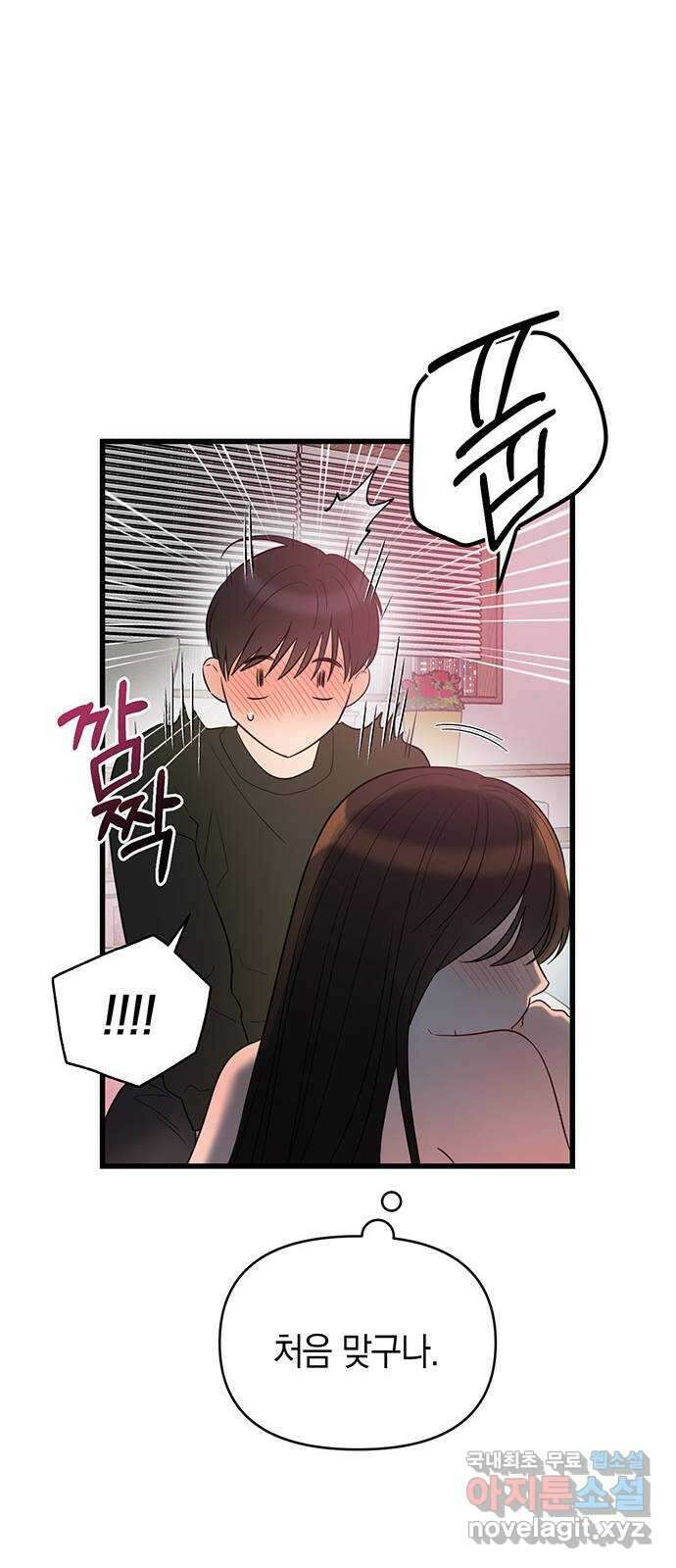 우아한 욕망 34화 31