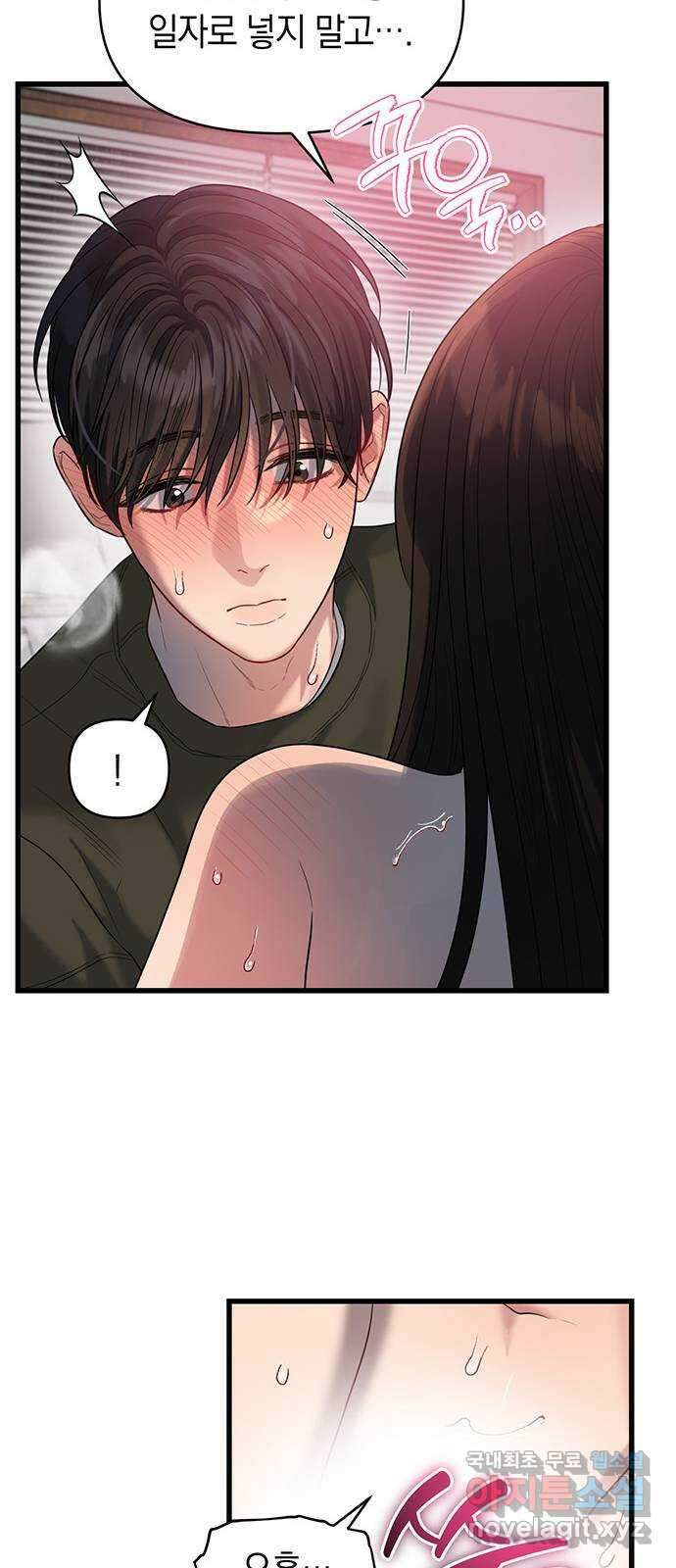 우아한 욕망 34화 33