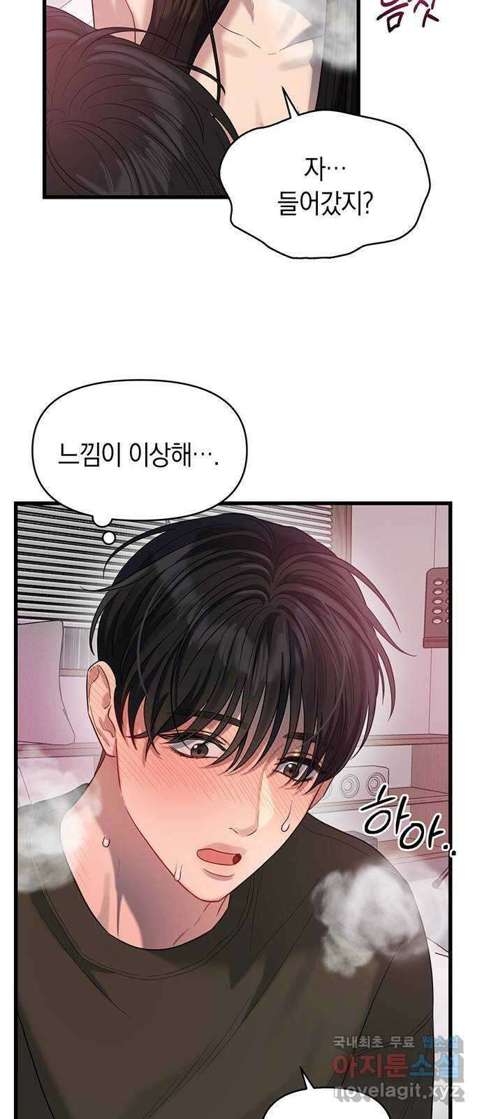 우아한 욕망 34화 35