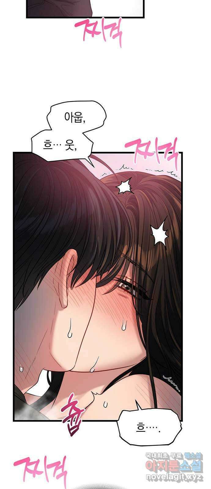 우아한 욕망 34화 39