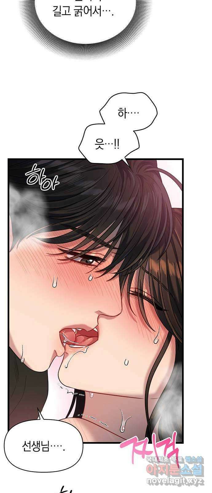 우아한 욕망 34화 41